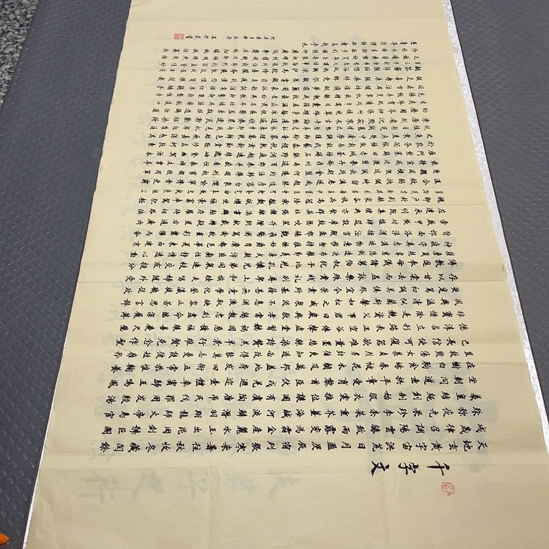 书法老师真人手写四尺