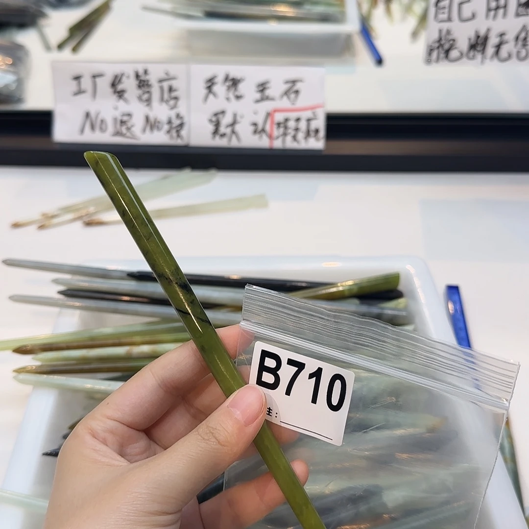 演***.合金蛇纹石玉发饰