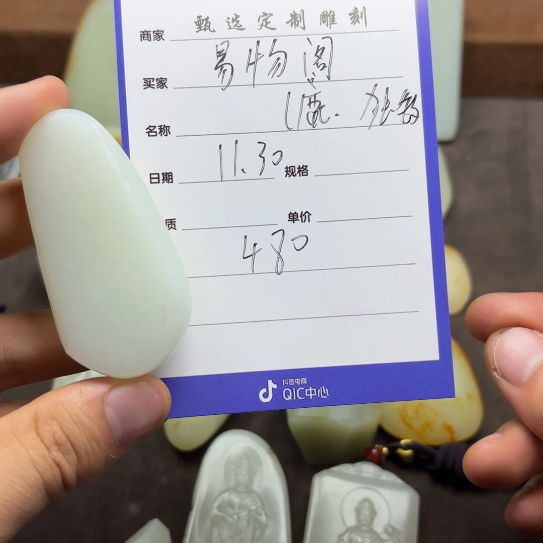 易***阁定制和田玉未镶嵌挂件