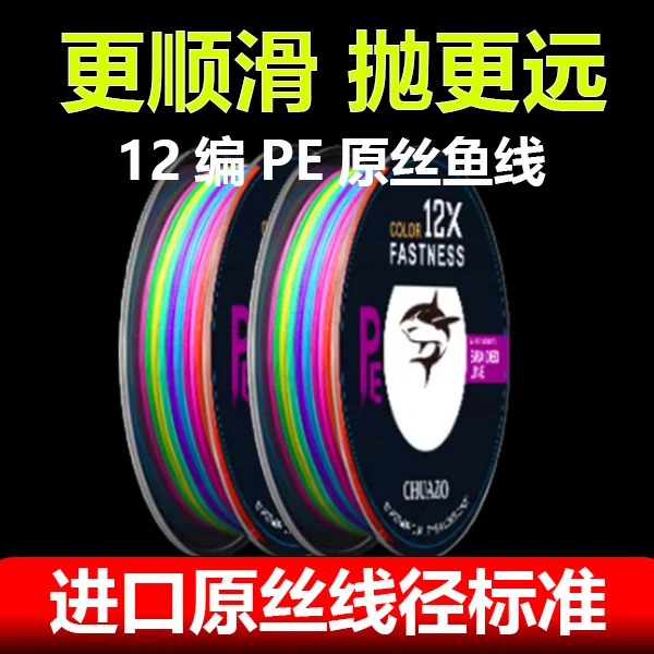 进口路亚专用高密度12编pe线远投大力马鱼线主线强拉力子线正品