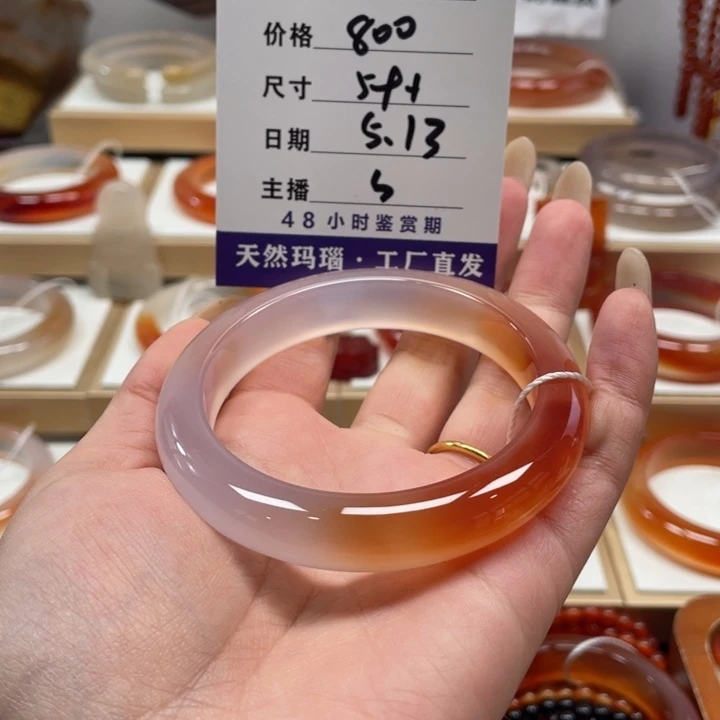 玛瑙/玉髓手镯未镶嵌