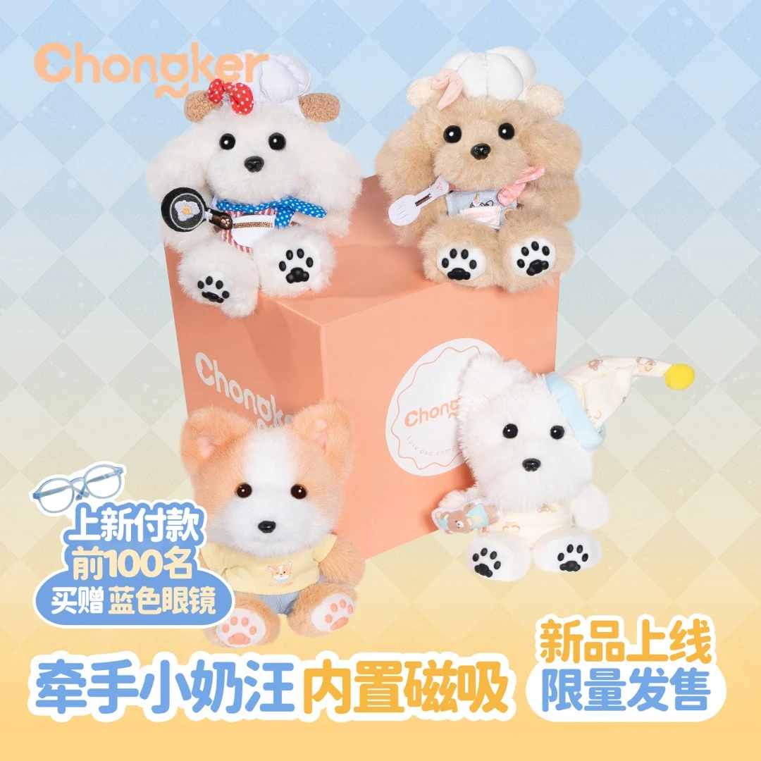 Chongker宠客仿真狗狗玩偶公仔挂件书包钥匙扣