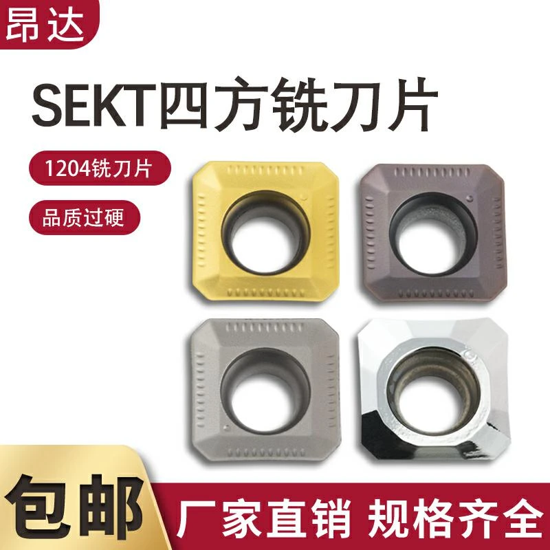 数控陶瓷铣刀片SEKT1204方形合金刀片1204 CNC数控机床专用刀刀粒