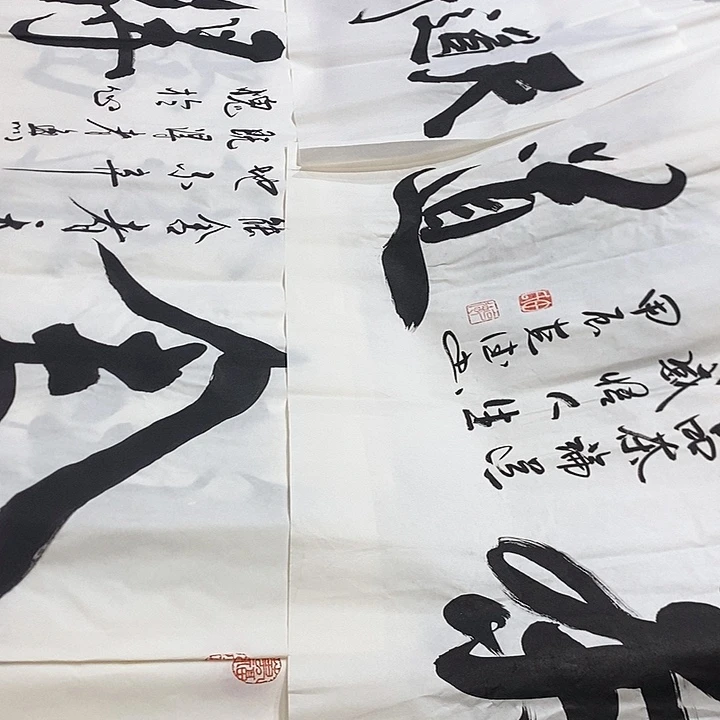 书法真人创作手写作品