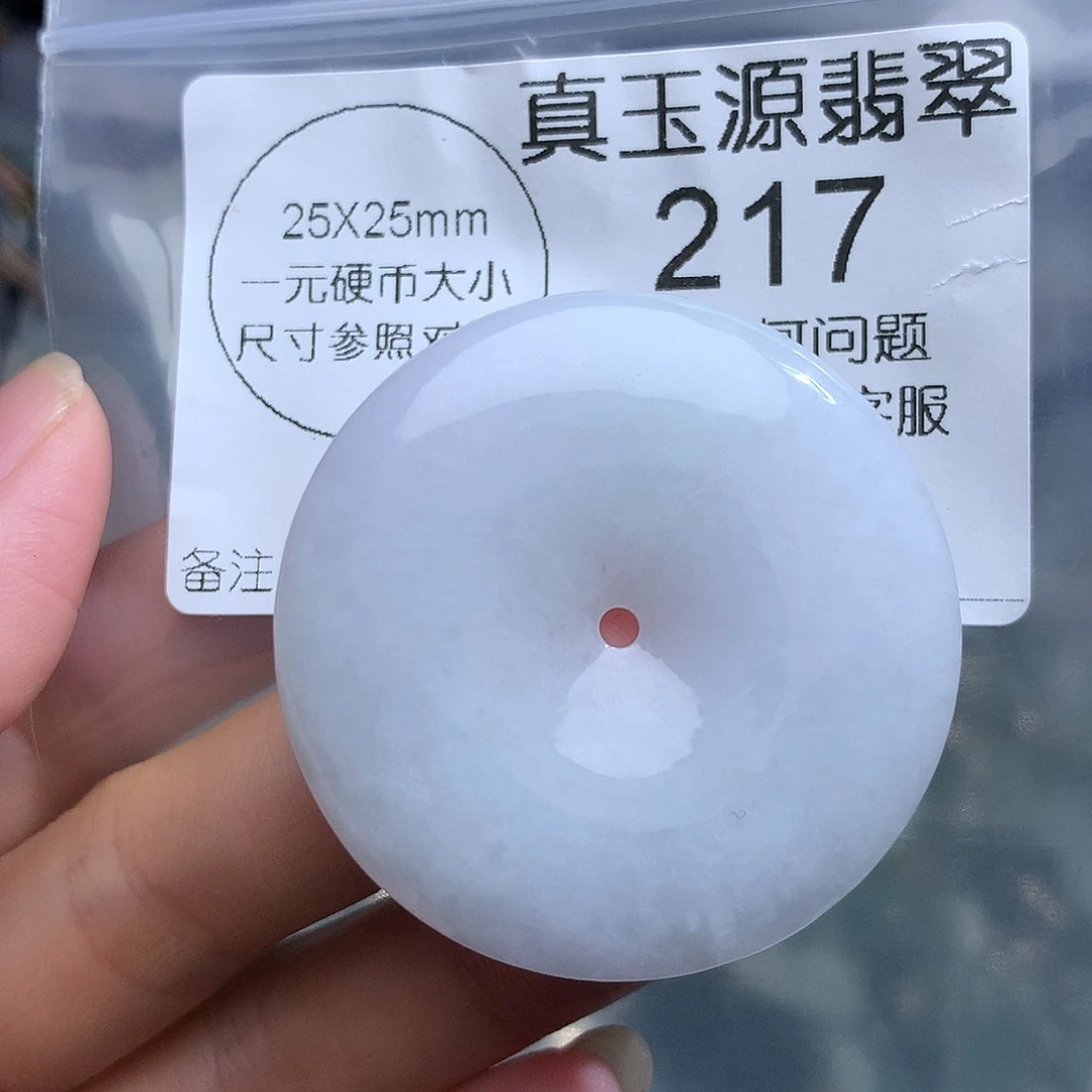 翡翠未镶嵌颈饰217。