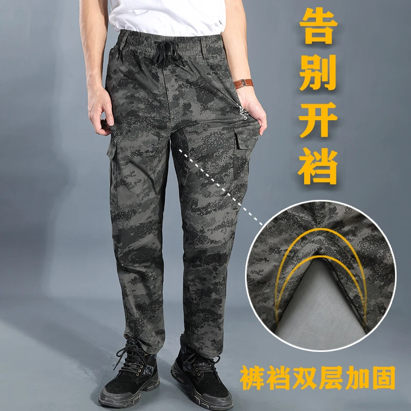 迷彩弹力工作裤工作服男春秋宽松透气干活劳保服耐磨劳保裤工装裤
