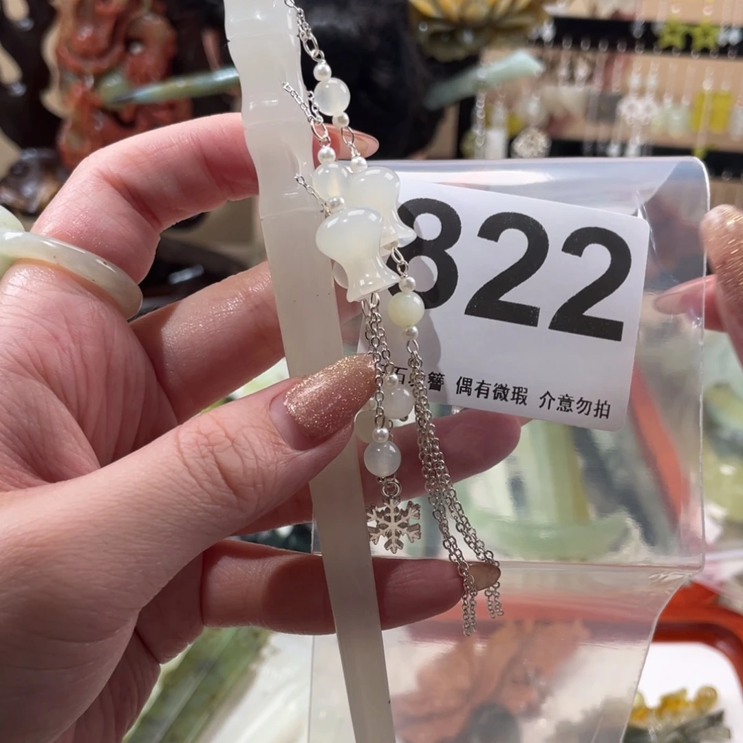 蛇纹石玉发饰未镶嵌