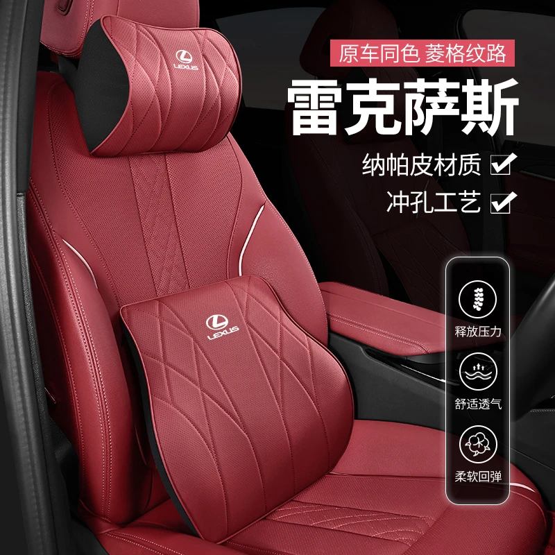 适用雷克萨斯头枕腰靠垫ES200汽车护颈枕ES300H/RXNX车内用品靠枕