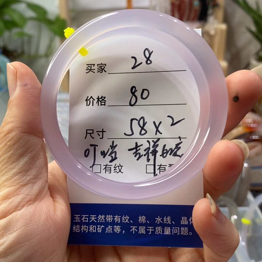 手镯玛瑙/玉髓未镶嵌28