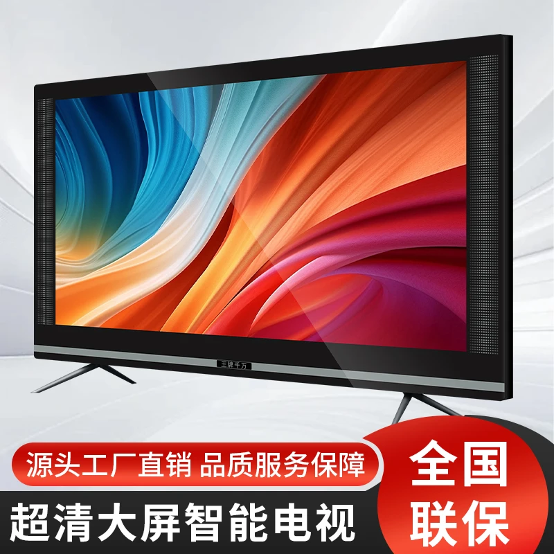 【新品补贴】王牌千万【LED-35防爆】网络超高清家用投屏液晶大电视机