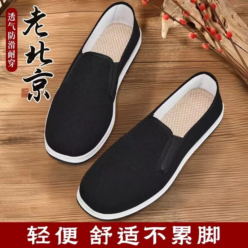 【老北京布鞋】软底春夏牛筋底工作鞋耐磨轻便防滑休闲舒适透气布鞋