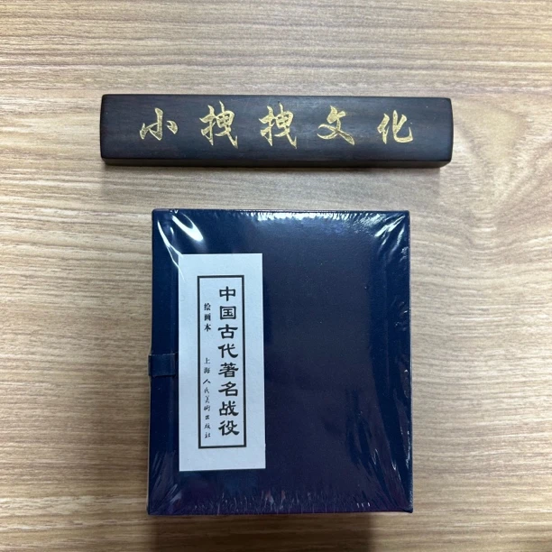 小蓝函中国古代著名战役 共8册 连环画