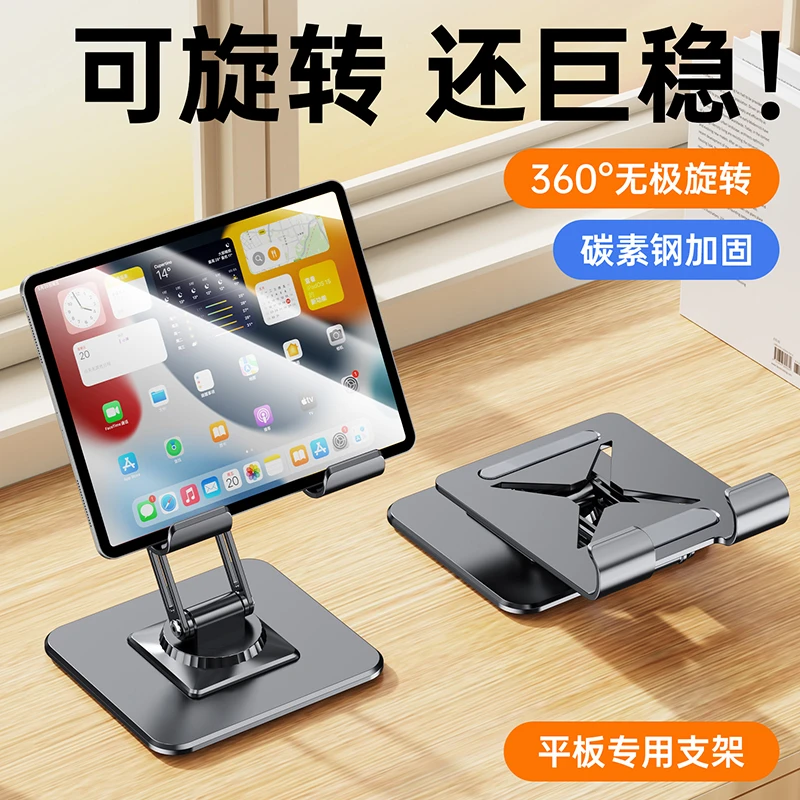 全金属360°旋转手机平板支架适用于iPad通用追剧懒人便携手机支架