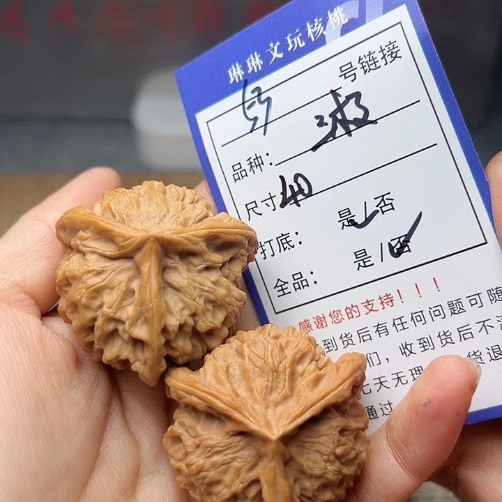 文玩核桃吊坠核桃53