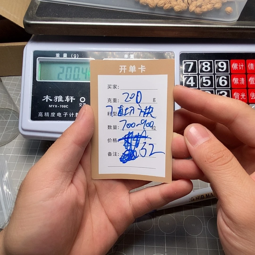 柏香籽/百香籽吊坠
