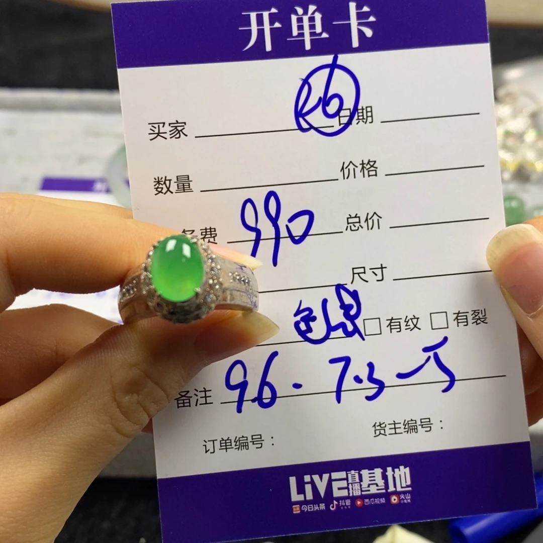 定制翡翠未镶嵌翡翠