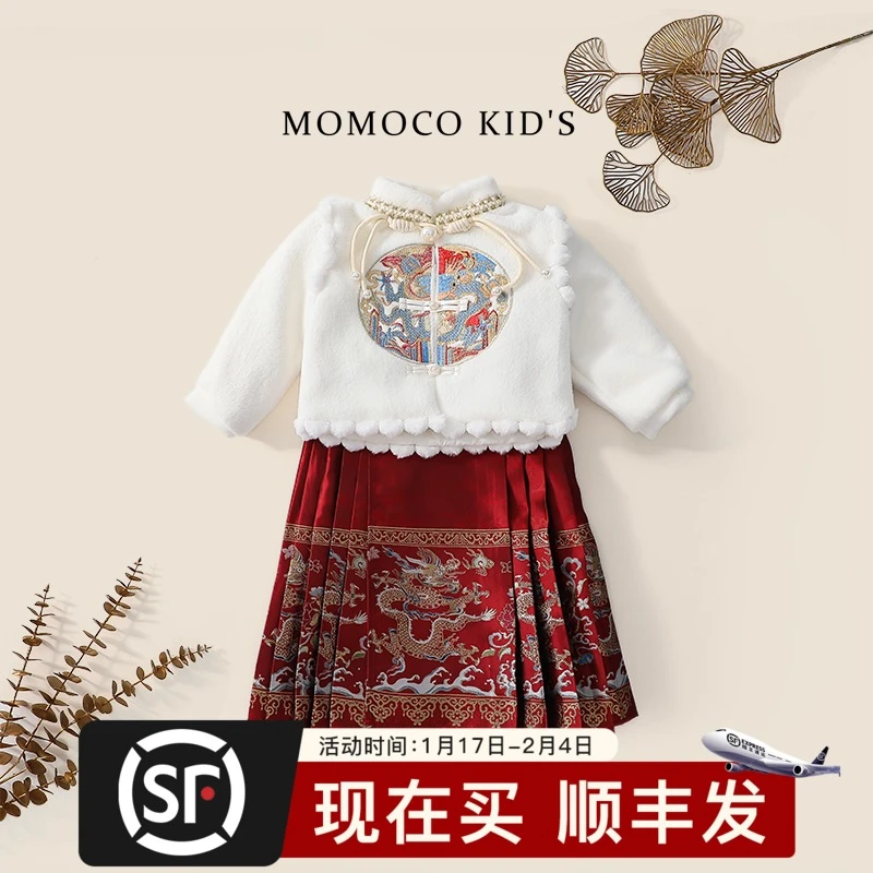 MOMOCO女童新款洋气中国风龙凤呈祥马面裙套装76830580211