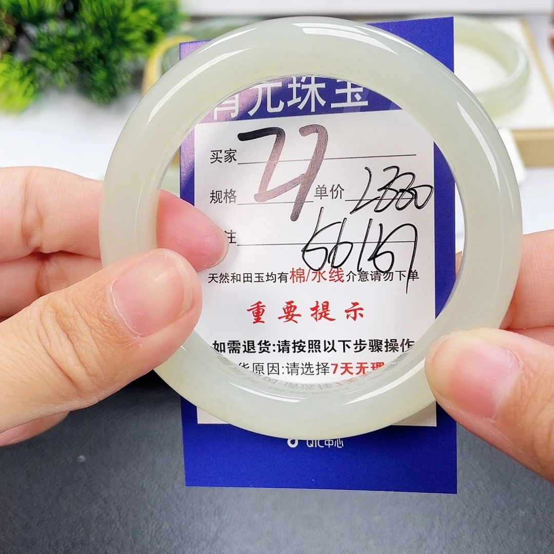 和田玉手镯未镶嵌