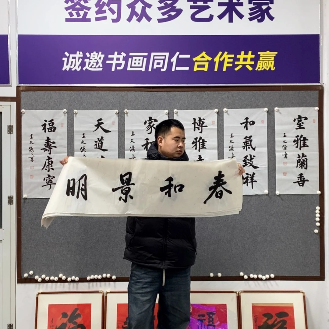 书法李老师书法艺术