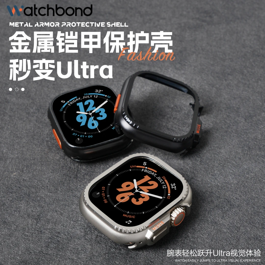适用apple苹果iWatchs11秒变ultra3金属壳专用保护套s10一体9男士