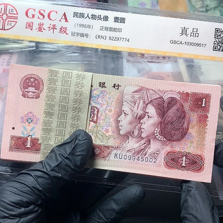 四版一元原厂原封