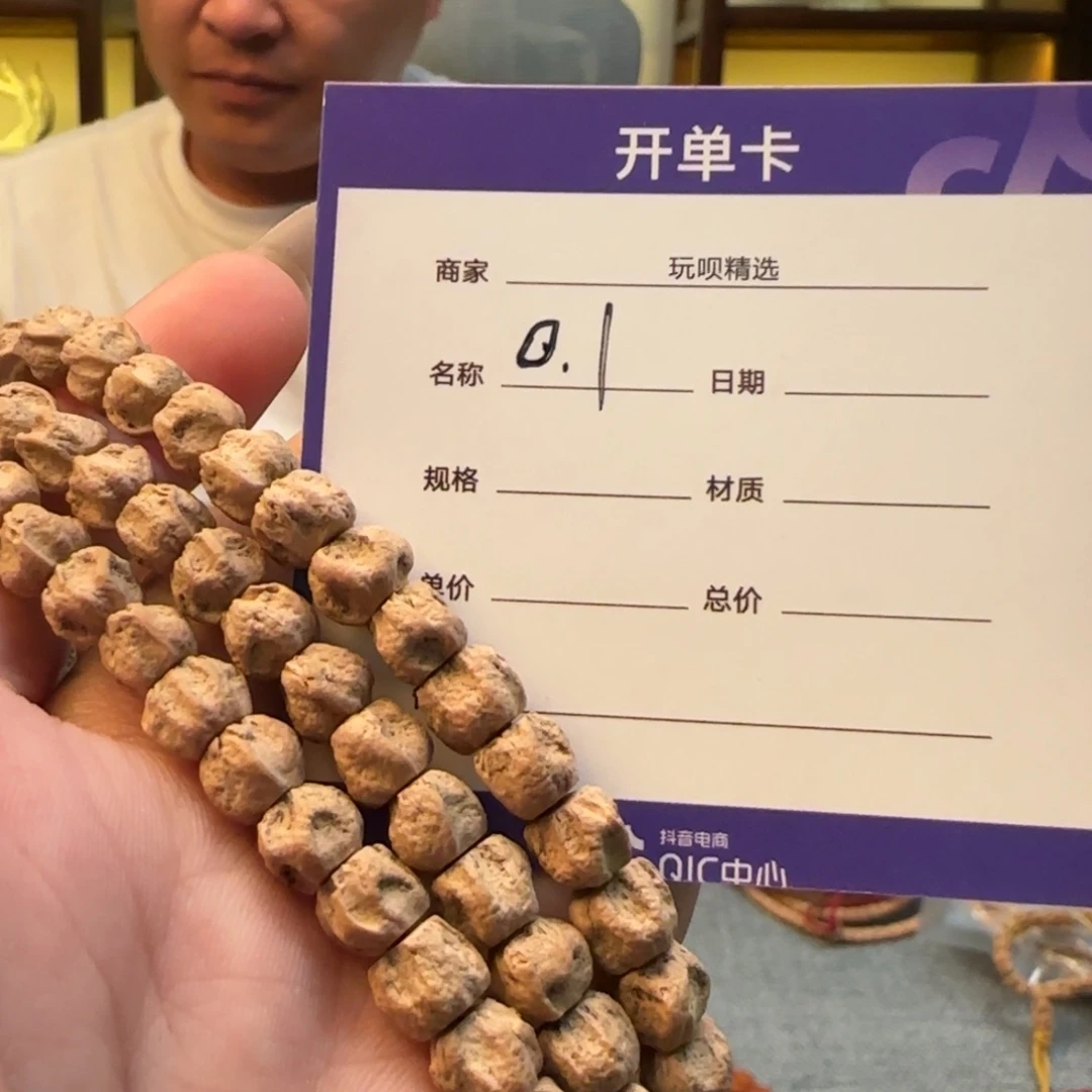 ****S柏香籽/百香籽手串福利赠送