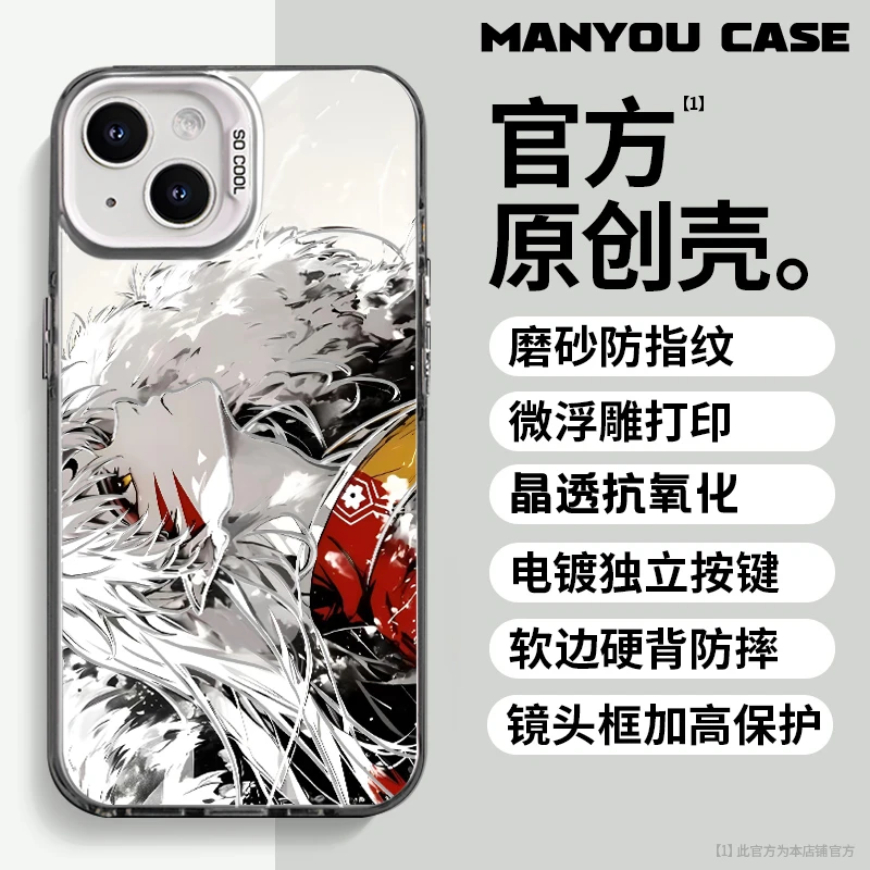 杀生丸适用于动漫小众苹果16华为一加oppo小米手机防摔壳Paoive