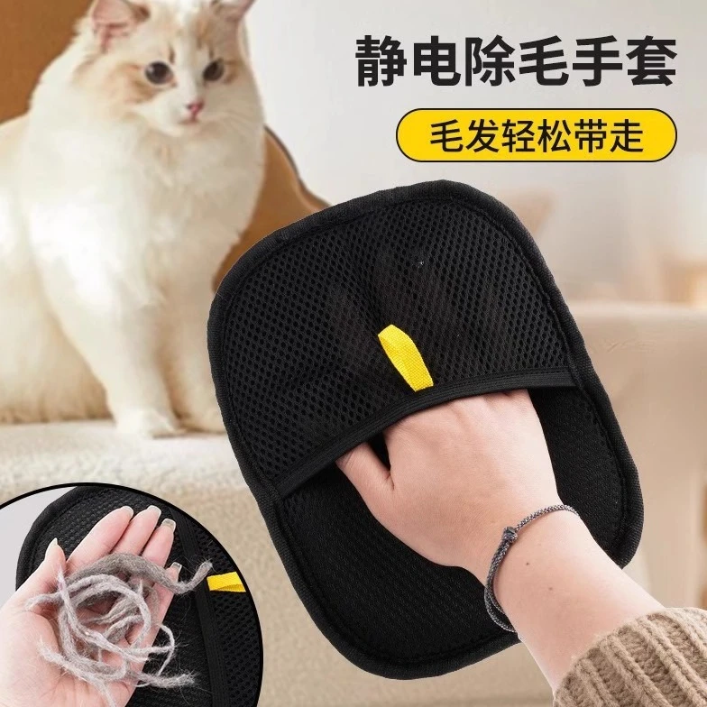 猫毛清理器宠物静电除毛手套除毛刷家用地毯沙发粘毛神器猫毛手套
