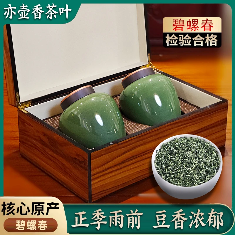 大师监制碧螺春300克豆香浓郁2025年新茶春茶高档礼盒