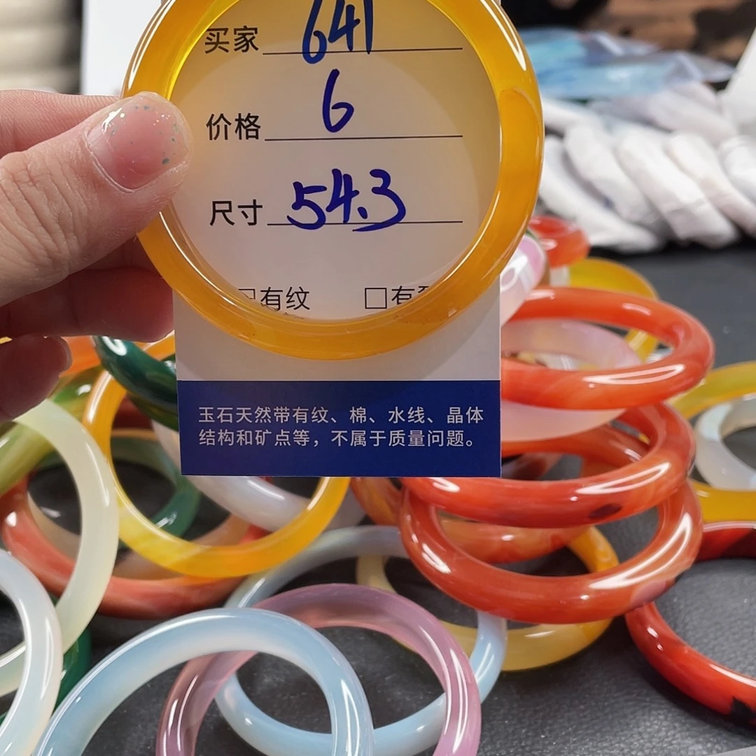 手镯玛瑙/玉髓未镶嵌