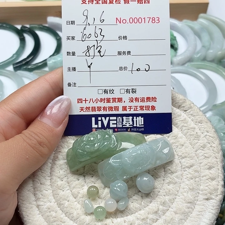 用***3颈饰未镶嵌翡翠111111