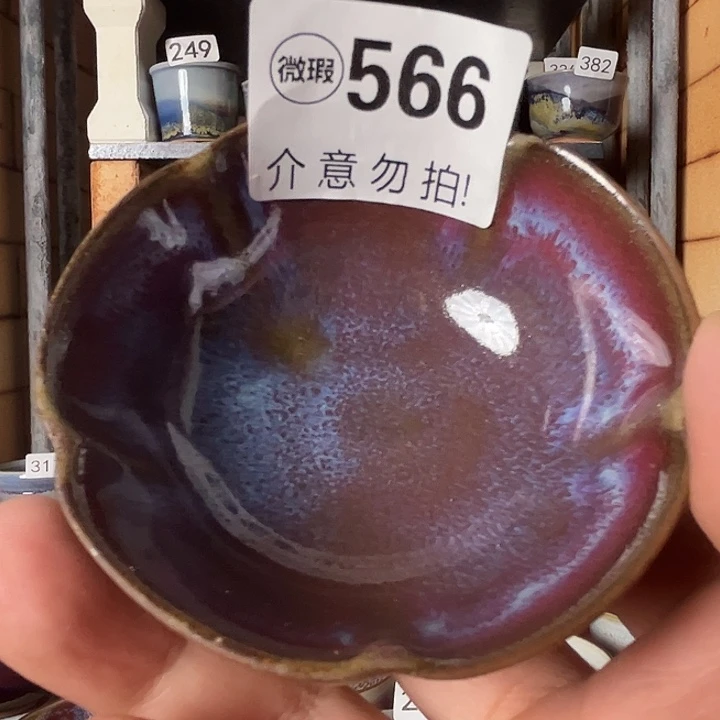 瓷片微瑕，微瑕，微瑕，566