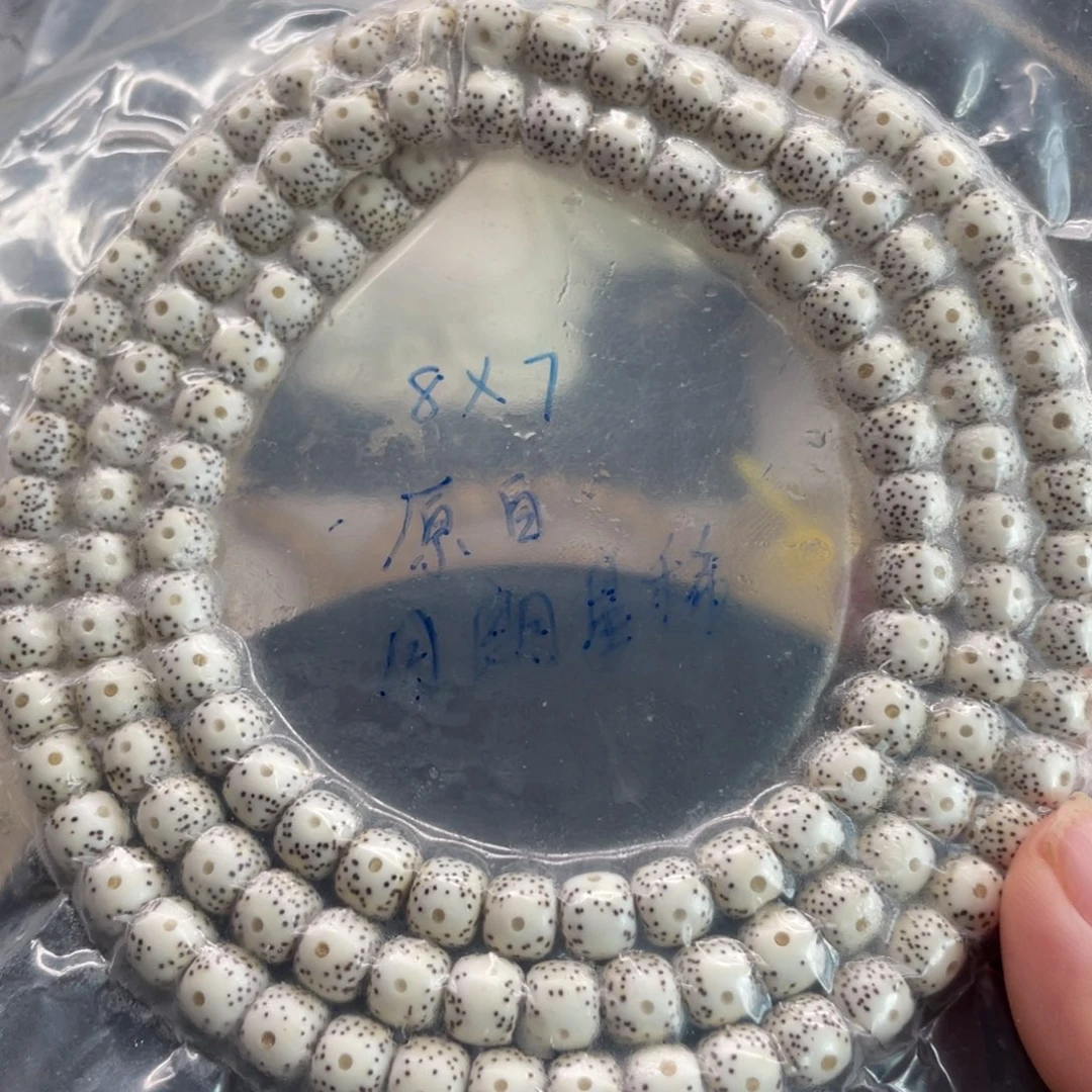 吊坠星月菩提8.7原白