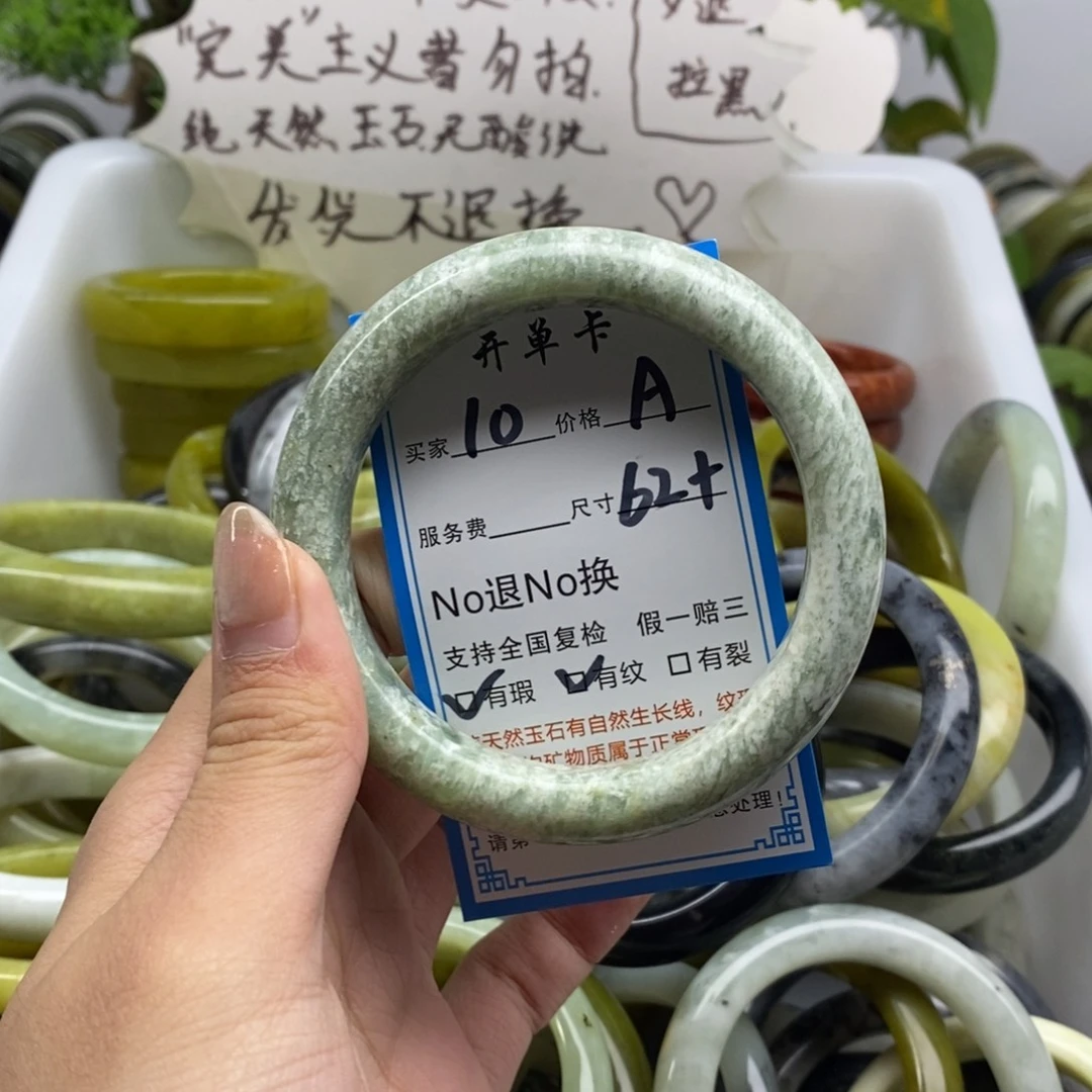 蛇纹石玉未镶嵌手镯