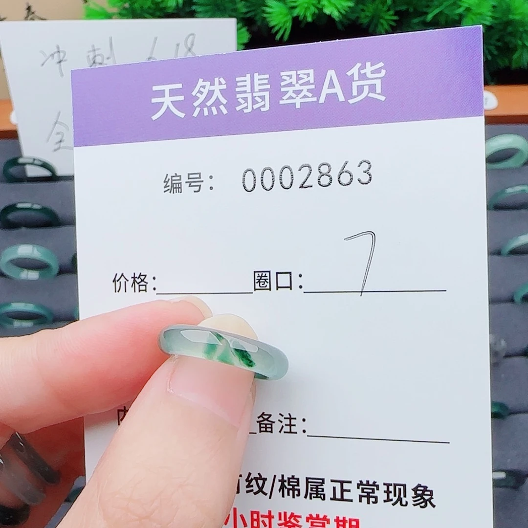 翡翠戒指未镶嵌往****教翡翠
