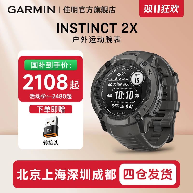 Garmin/佳明Instinct本能2X太阳能户外智能运动手表跑步游泳
