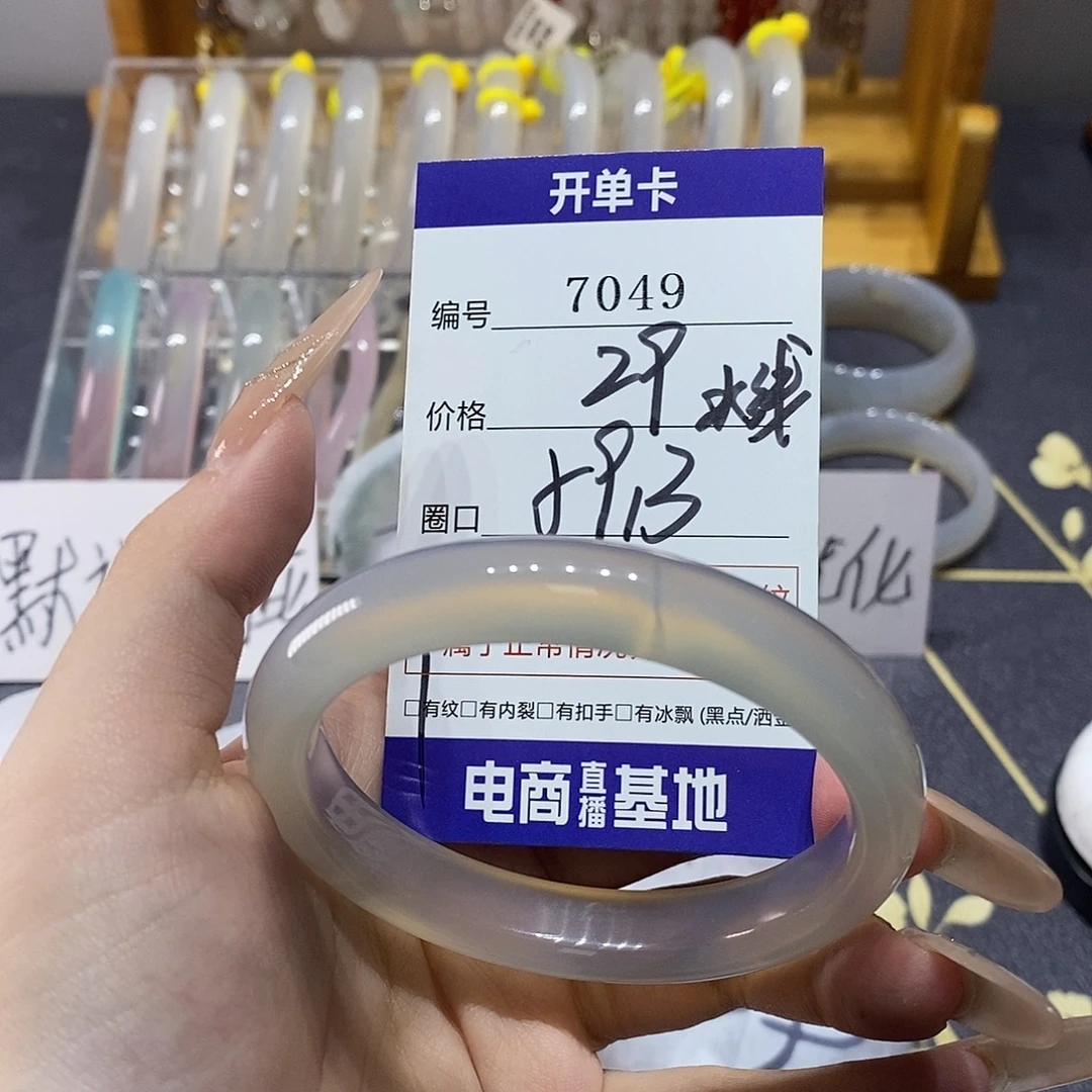 玛瑙/玉髓未镶嵌手镯7049