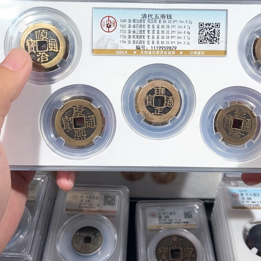 铜洛神。 传世清代五帝钱 9829