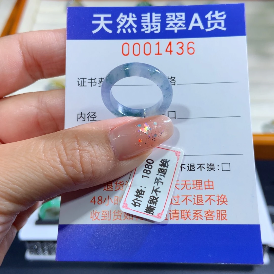 翡翠未镶嵌戒圈13号