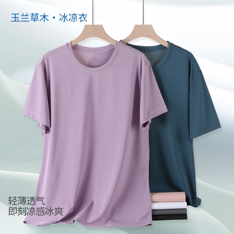 【退货补运费】情侣款春夏轻薄透气短袖凉感速干衣H383-8388/8399