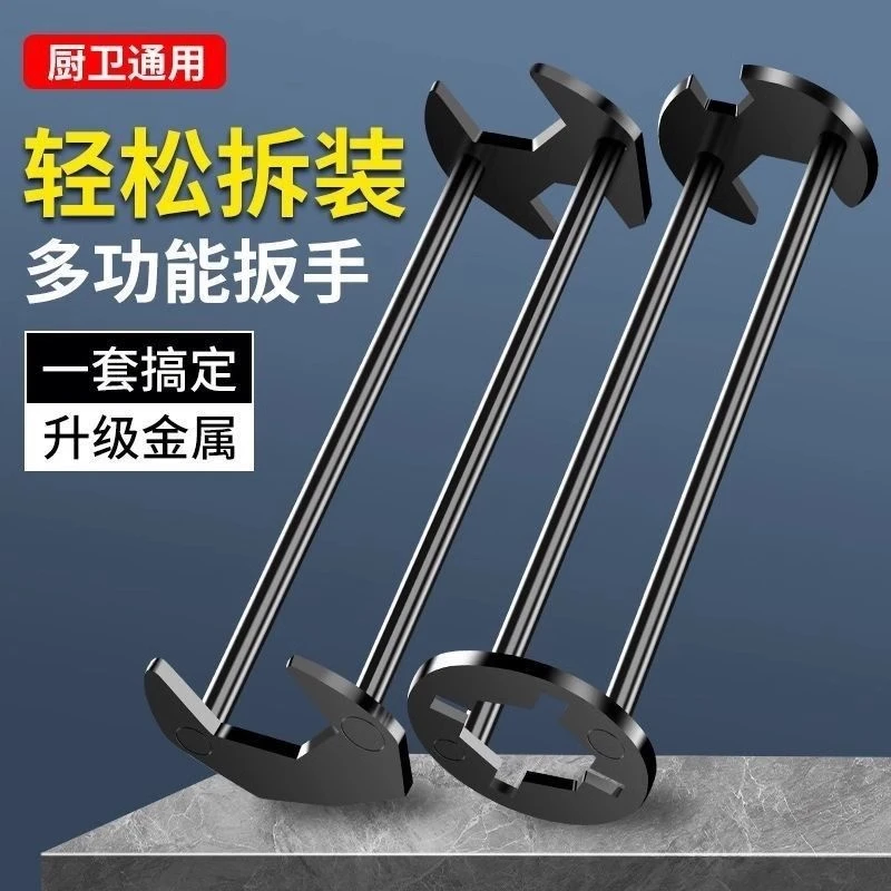多功能水槽扳手万能水管专用卫浴洗手盆水龙头安装维修神器小空间
