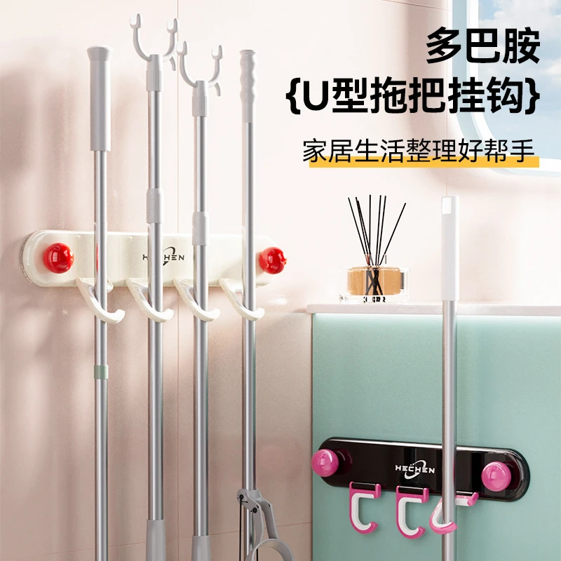 多巴胺U型拖把夹吸盘式壁挂收纳架多挂钩卫生间可拆卸移动拖把架