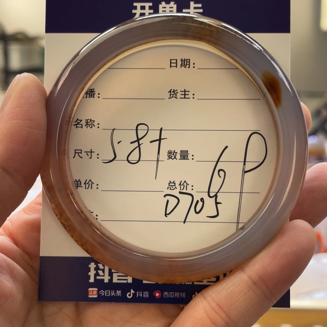 茤***琳玛瑙/玉髓手镯未镶嵌