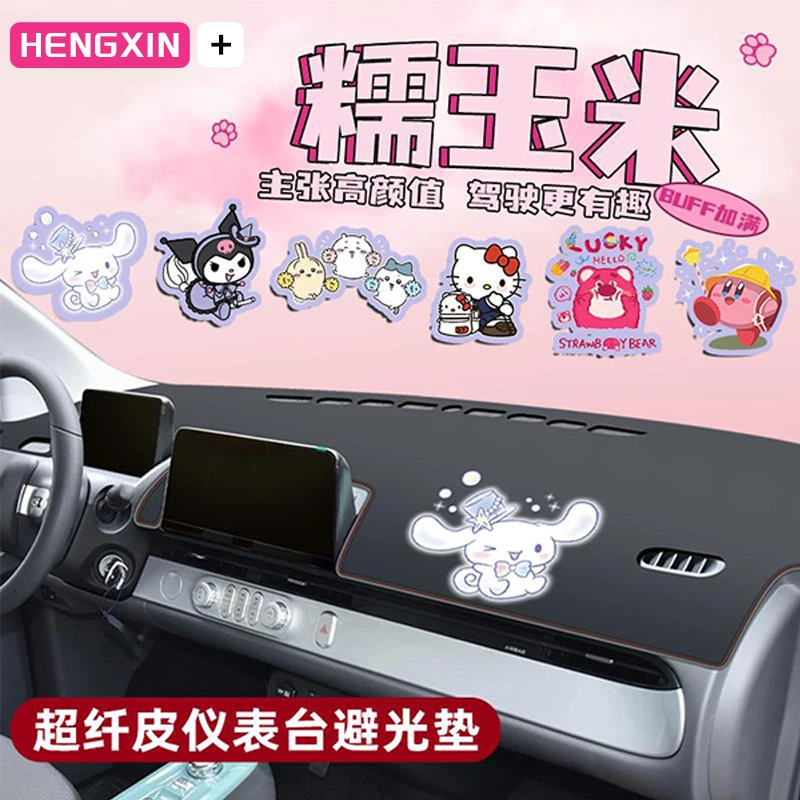 适用长安糯玉米lumin避光垫仪表中控台防晒遮阳车内装饰配件改装.