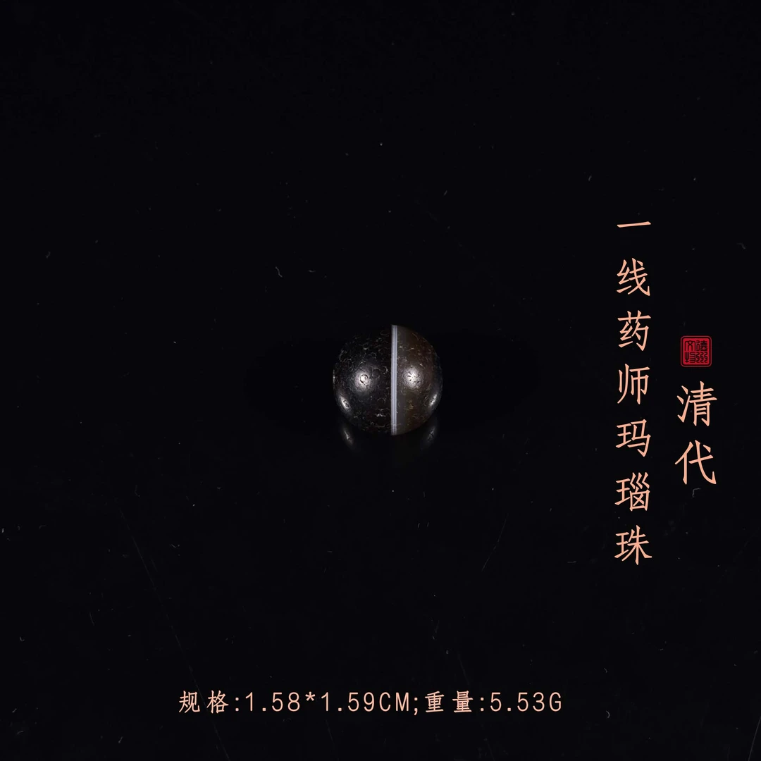 清代一线药师玛瑙珠/DZ311517/古玩/收藏/德州文物