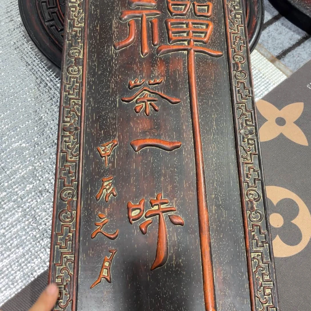 木非洲紫檀木雕牌匾挂匾