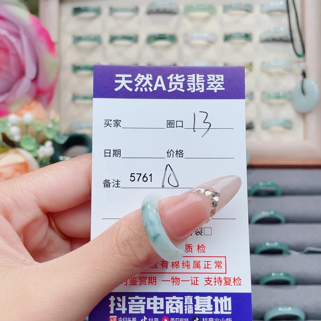 未镶嵌戒指翡翠百*A5761
