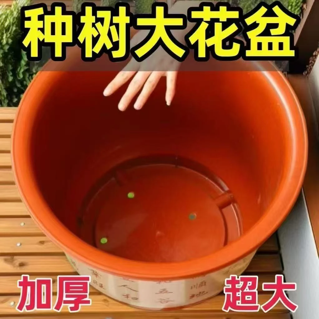 【送托盘】加厚大号熟塑料花盆送托盘适合绿植果树特价花盆批发