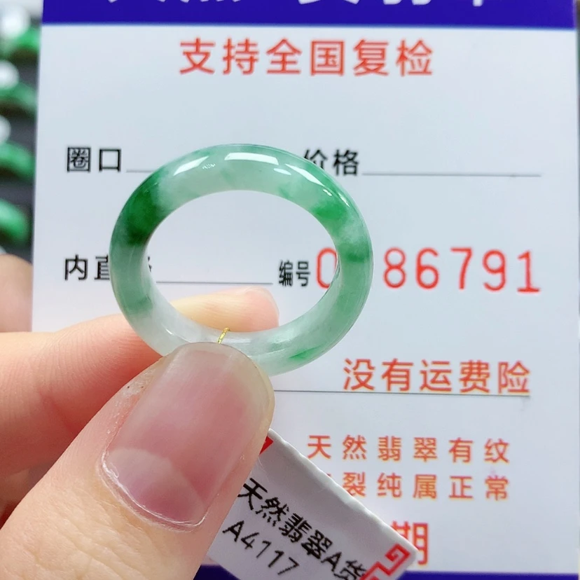 【闪购商品】翡翠戒指未镶嵌18号