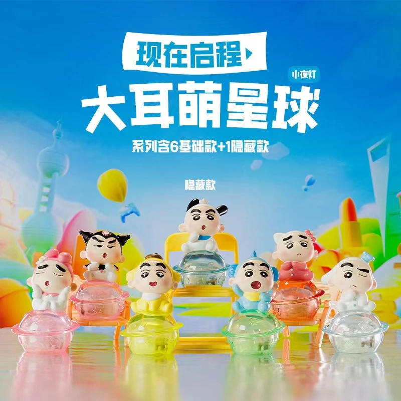 新品蜡笔小新大耳萌星球